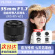 Weizhuoshi 35f1.7 large aperture automatic focus portrait lens 35mmF1.7 suitable for Fuji X-Pointer Nikon Z-Pointer