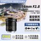 Mingjiang 14mm F2.8 full-frame large aperture ultra-wide-angle micro-single lens 14f2.8 suitable for E Z L R bay