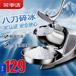 Royalstar Ice Crusher High-Power Snowflake Ice Press Electric Household Smoothie Machine Commercial Milk Tea Shop Shaved Ice Machine