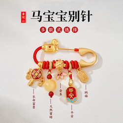 Putuo Mountain 2026 New Model Horse Baby Brooch, Maternity Brooch, Gift for Pregnant Mothers and Babies for Their 100Th Day or First Birthday