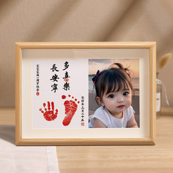 One-Year-Old Gift Hand and Foot Prints Baby's First Birthday Full Month Hundred Days Contentment and Happiness Baby's Hand and Foot Prints Commemorative Photo Frame Calligraphy and Painting
