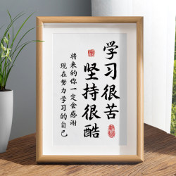 Learning Is Hard, Perseverance Is Cool, Inspirational Student Decorations, Encourage Children to Read, Desktop Calligraphy and Painting, Hanging Paintings