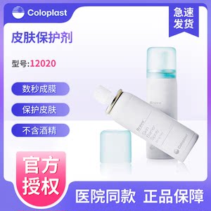 
Kanglebao 12020 Stomatal Skin Protective Film Spray Stomatal Care Supplies Accessories Liquid Dressings Alcohol-free