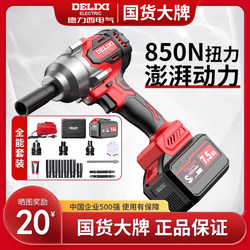 Delixi Brushless Electric Wrench, Electric Impact Wrench, High Torque Mini Steel Gun, Torque Wrench, Rechargeable Power Tool