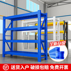 Warehouse Shelves, Multi-Layer Storage Racks, Heavy-Duty Storage Shelves, Storage Rooms, Supermarket Basement Garage Shelves