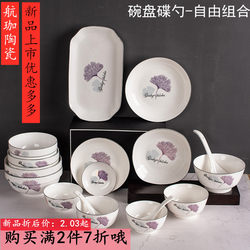 Scandinavian Simple Ceramic Bowl Tableware Set Deep Dish Plate Japanese Bowl Fish Plate Noodle Bowl Home Set