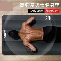Yoga Mat Men's Fitness Mat Thickened Non-Slip Home Use Boys' Special Soundproof Training Exercise Mat Floor Mat Yoga