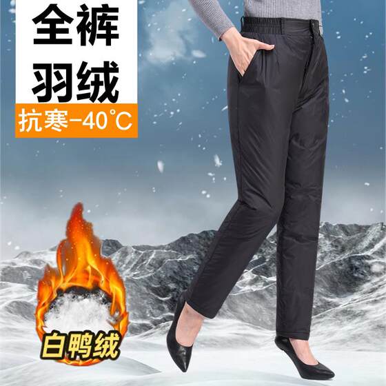Winter down pants female high waist high waist, thick cold, warm cotton pants, big size Mom pants, middle -aged elderly wearing white duck pants
