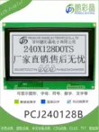 Mô-đun màn hình LCD RA6963/T6963 cổng song song 240128lcd màn hình ma trận điểm đồ họa 240128B