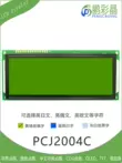 LCD mô-đun hiển thị LCD ký tự lớn, hình dạng 146X62.5MM mô-đun ký tự 20X4 2004C Màn hình LCD/OLED