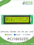 Mô-đun màn hình LCD ma trận điểm đồ họa 16032LCD 160X32 với mô-đun cổng song song và nối tiếp phông chữ Trung Quốc 16032ZD