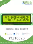 LCD1602 mô-đun hiển thị LCD 122X44mm nhân vật mô-đun LCD 16X2 màn hình song song 1602B