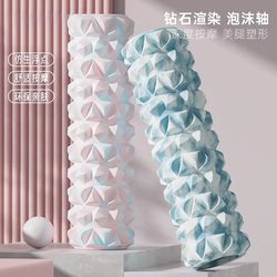 Foam Roller Muscle Relaxation Roller Spiked Roller Slimming Leg Massage Stick Fitness Professional Auxiliary Equipment Roller Yoga Column