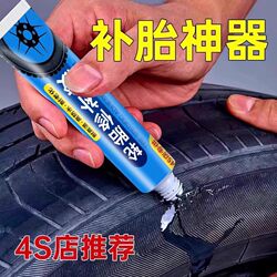 Car and Truck Tire Repair Glue, Strong Adhesive for Repairing Side Cracks of Wheels, Specialized Rubber Repair Glue for External Damage