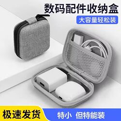 Headphone Storage Bag, Mobile Hard Drive Protection Box, Mobile Phone Data Cable Charger, Hard Shell Storage Bag, Rectangular Mini
