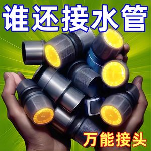 Water liao -head joint hose connecting hard pipe universal cars washing water gun water pipe connecting vegetable pipes to conversion fast connector