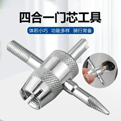 Four-in-one valve core wrench valve key switch car tire electric vehicle bicycle deflation tool free shipping