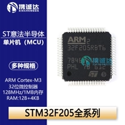 Bộ vi điều khiển STM32F205RBT6 RCT6 RGT6 RET6 VET6 VCT6 VGT6 ZGT6 ZET6