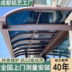 Aluminum Alloy Canopy Outdoor Rainproof Awning Home Villa Rooftop Terrace Balcony Courtyard Sun Protection Shed
