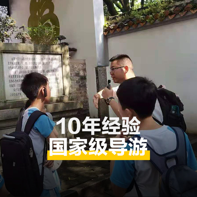 猩咖说长沙岳麓书院含门票大咖2H讲解VIP小包团长沙旅游