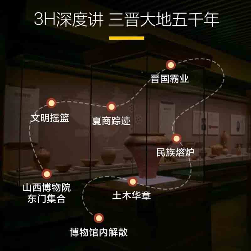 猩咖说山西省博物院不含门票1.5-3H大咖讲解拼团/包团太原旅游