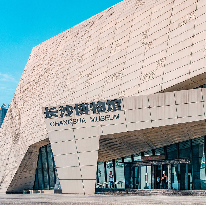 猩咖说®长沙市博物馆含门票大咖1.5H讲解亲子VIP包团长沙旅游