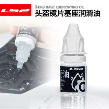 LS2 lens base maintenance lubricant