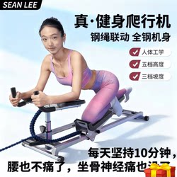 Seanlee Crawling Machine Lumbar Stretching Core Training Spine Exercise Device Fitness Workout Climbing Machine