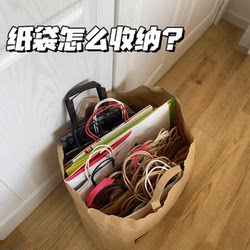 How to Store Paper Bags? Paper Bag Storage Box, Milk Tea Bag Collection Bag, Main Cabinet, Microwave Cleaner