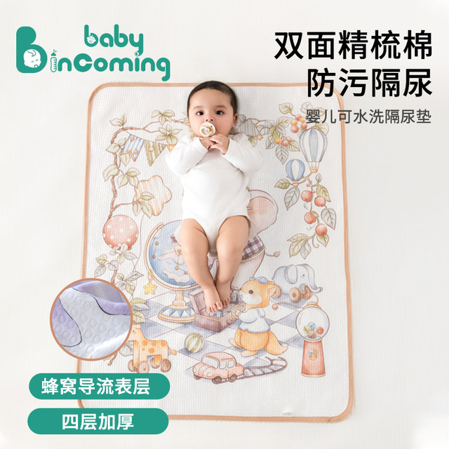 
Baby washable diaper pad waterproof pure cotton children's large size breathable mattress care menstrual pad for all seasons