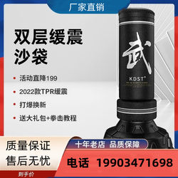 Boxing Punching Bag, Free-Standing, Hanging Type, Household, Non-Tumbling Sandbag, Children's Taekwondo, Boxing Professional Training Equipment