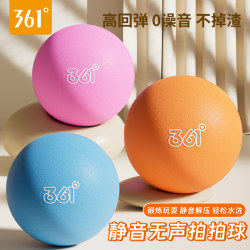 361 Silent Basketball for Children, No Noise, No Debris, Size 7, Kindergarten Elastic Training Indoor Baby Size 5 Bouncing Ball