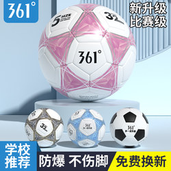 361 Genuine Soccer Ball for Children, Elementary School Students, Size 4, Kindergarten Size 5, Flagship Store, Junior High School Students, High School Entrance Exam Soccer Ball