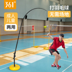 Badminton Solo Training Device, Indoor and Outdoor Sports Equipment, Personal Rebound Self-Playing Badminton Practice Tool
