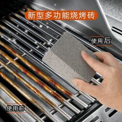Barbecue Cleaning Brick, Oil Stain Cleaning Magic Tool, Household Hygiene Powerful Stain Remover Cleaning Brush, Rust Remover, Kitchen Barbecue Tool