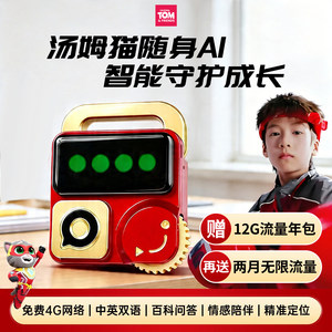 
Tom Cat Walkman AI Intelligent Conversation Companion Robot Toy Early Education Learning Machine Children's Day Gift