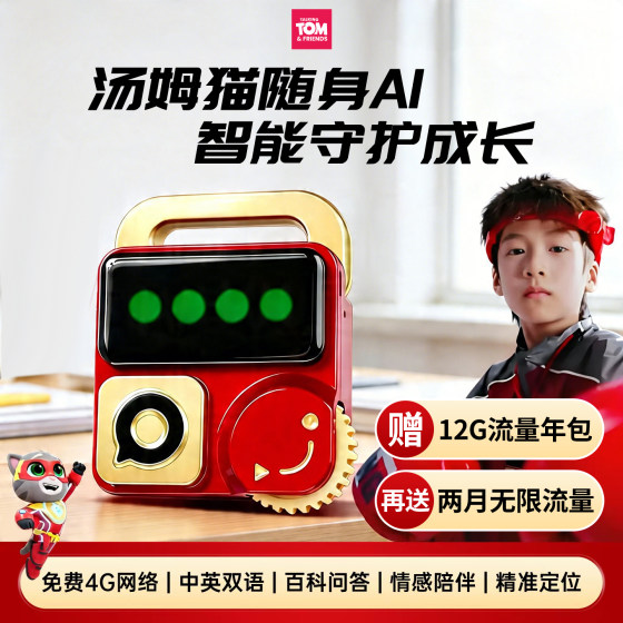 
Tom Cat Walkman AI Intelligent Conversation Companion Robot Toy Early Education Learning Machine Children's Day Gift