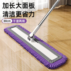 Flat Mop 2025 New Model Large Commercial Hotel Chenille Mop Household Mop Floor Cleaning Tool
