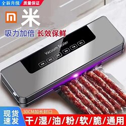 Vacuum Sealing Machine, Fully Automatic Food Packaging Machine, Household Small-Sized Dry and Wet Dual-Use Preservation Plastic Sealing Machine, Compression Tool