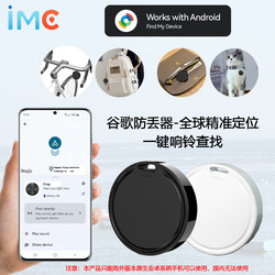 android Google anti-lost device Google findmy Android airtag locator global positioning find children pets travel luggage anti-theft passport holder wallet essential supplies for going abroad