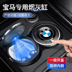 Bmw Car Ashtray for 3 Series, 5 Series, 1 Series, 7 Series, 4 Series, X1, X2, X3/X6, X7/Ix3, Special for Men, Anti-Fly Ash