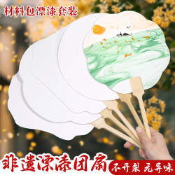 Lacquer Fan, Intangible Cultural Heritage, Lacquer Fan Material Kit, Fan, Round Fan, Paint, Blank, Handmade, for Stall Selling, Lacquer Fan with Characters