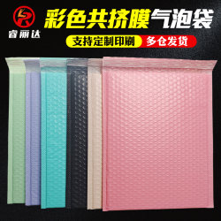 Colorful Bubble Bag Co-Extruded Film Bubble Envelope Bag Clothing Packaging Bubble Self-Adhesive Bag Bubble Bag Express Packaging Bag