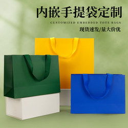 Built-In Paper Bag, Gift Bag, Clothing Bag, Cosmetic Bag, Shopping Bag, Gift Bag, Handbag, White Cardboard Packaging Bag
