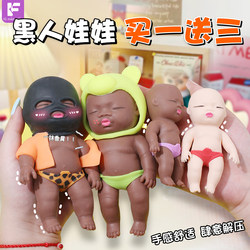 Black Doll Natasha Palm-Sized Stress Relief Stretchy Figure Rubber Black Man Squeeze Toy Stress Relief Gadget Slow Rebound Toy