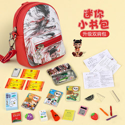 Nezha Mini Small School Bag Set June 1st