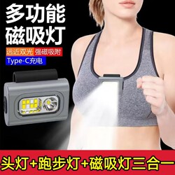 Running Light, Outdoor Night Running, Rechargeable, Sports Magnetic Multi-Functional Headlight, Mini Portable Clothespin Light, Flashlight