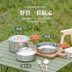 Outdoor utensils 304 non-steel pot steel with camping rust factory direct supply outdoor cookware camping tableware camping kettle