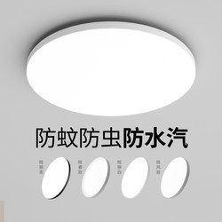 Foshan Lighting Genuine Led Ceiling Light, Ultra-Thin Round Waterproof Bathroom Light for Restroom, Kitchen, Balcony, and Bedroom