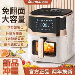 Chigo Air Fryer for Home Use, Visual Multifunctional All-In-One 2025 New Model Electric Oven Fryer, Fully Automatic All-In-One Machine